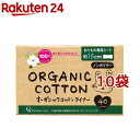 サラサーテイコツトン100極上やわらか52個