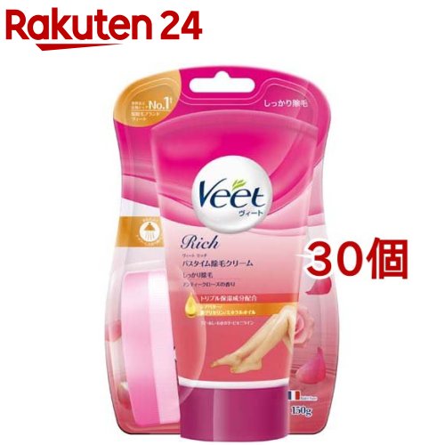 ヴィート リッチ Veet Rich バスタイム除毛クリーム しっかり除毛(150g*30個セット)【ヴィート】