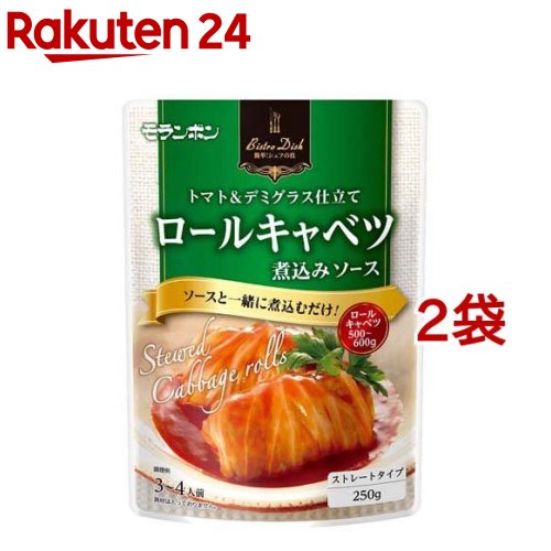 お店TOP＞フード＞調味料・油＞ソース類＞デミグラスソース＞Bistro Dish ロールキャベツ煮込みソース (250g*2袋セット)【Bistro Dish ロールキャベツ煮込みソースの商品詳細】●トマトにあめ色玉ねぎ、人参、キャラメルソースなどを加えたコクと深みのあるトマト＆デミグラス仕立てのソースです。【品名・名称】ロールキャベツ用ソース(ストレートタイプ)【Bistro Dish ロールキャベツ煮込みソースの原材料】トマトペースト(ポルトガル製造)、玉ネギ、りんごパルプ、砂糖、ポークエキス、ウスターソース、食塩、醤油、人参、キャラメルソース、酵母エキス、ブラウンルー、ハヤシルウ、コショウ／ソルビトール、増粘剤(加工澱粉)、調味料(アミノ酸等)、カラメル色素、(一部にりんご・豚肉・大豆・小麦・乳成分を含む)【栄養成分】100g当たりエネルギー：39kcal、たん白質：1.3g、脂質：0.3g、炭水化物：9.1g、食塩相当量：1.7g【アレルギー物質】りんご、豚肉、大豆、小麦、乳成分【保存方法】直射日光をさけ、常温で保存【注意事項】・この商品はレトルトパウチ食品です。・開封後は保存できませんので、必ず使い切ってください。・袋のふちや切り口で手を切らないようにご注意ください。・開封時にソースがはねることがありますのでご注意ください。【発売元、製造元、輸入元又は販売元】モランボン※説明文は単品の内容です。リニューアルに伴い、パッケージ・内容等予告なく変更する場合がございます。予めご了承ください。・単品JAN：4902807350714モランボン183-8536 東京都府中市晴見町2-16-10120-530-850広告文責：楽天グループ株式会社電話：050-5577-5043[調味料]