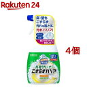 スクラビングバブル お風呂洗剤 バスクリーナー こすらずバリア シトラス 本体(500ml 4個セット)【スクラビングバブル】 風呂掃除 洗剤 お風呂 おふろ 浴槽 掃除 まとめ買い