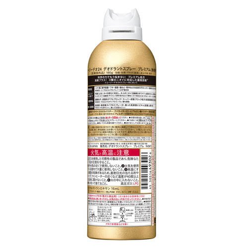エージーデオ24 デオドラントスプレー プレミアム 無香性 LL(180g×6セット)【エージーデオ24(Ag deo 24)】 rakuten24-11325280 楽天24 サンプル画像2