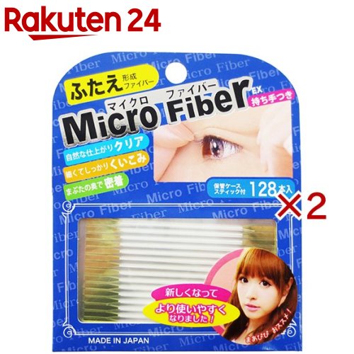 お店TOP＞化粧品＞メイクアップ＞二重まぶた用化粧品＞二重まぶた化粧品＞マイクロファイバーEX クリア (128本入×2セット)【マイクロファイバーEX クリアの商品詳細】●細くてしっかり食い込み奥で密着！仕上がりが綺麗になります。【使用方法】・洗顔などをして油分を取ります。・メイク(ファンデーション等)の前に貼るとくっつきやすくなります。・理想のふたえラインを確認して、付属のシリコンプッシャーで跡をつけてください。(1)台紙から剥がし、白いフィルムを剥がします。(2)ふたえを作りたいカーブに沿って、ピンと張りながらファイバーをまぶたにくいこませます。(3)持ち手を引っ張りながら余計なファイバーをカットします。(4)付属のシリコンプッシャーで押し込むようになじませます。【マイクロファイバーEX クリアの原材料】アイテープ・・・ポリエステル保管用ケース・・・PSプッシャー・・・PS袋・・・PPフィルム・ブリスター・・・PET台紙・・・紙【注意事項】・医療用テープで異常があらわれた経験のある方、アレルギー体質の方はパッチテストをしてからご使用下さい。・医療用テープを使用しており、お肌にやさしくなっておりますが万一お肌に合わない場合、または使用中使用後にかぶれ、かゆみ、赤み、刺激などの異常があらわれた場合はご使用を中止し、皮膚科専門医などにご相談する事をお勧めします。そのまま使用を続けますと症状を悪化させる事があります。・傷や腫れ物、湿疹等異常のある部分には使用しないで下さい。・スティックをご使用の際は目に入らないよう又まぶたを傷つけないようにご注意下さい。・用途以外にはご使用にならないで下さい。・テープを外す時は強くこすったり無理に取ろうとするとお肌を傷つける恐れがあります。必ず水で湿らせたコットン等をまぶたに当て目尻の方からそっとはがして下さい。・長時間のご使用は避けて下さい。・高温多湿や直射日光の当たる場所には保管しないで下さい。・乳幼児の手の届かない所に保管して下さい。・ハサミや刃物を使用してマイクロファイバーを切る時はお肌を傷つけないようにご注意下さい。【原産国】日本【ブランド】ビー・エヌ【発売元、製造元、輸入元又は販売元】ビー・エヌ※説明文は単品の内容です。リニューアルに伴い、パッケージ・内容等予告なく変更する場合がございます。予めご了承ください。(Micro Fiber)・単品JAN：4965266157331ビー・エヌ111-0053 東京都台東区浅草橋2-29-2 リードシー浅草橋ビル 5階03-5822-5315広告文責：楽天グループ株式会社電話：050-5577-5043[ベースメイク/ブランド：ビー・エヌ/]