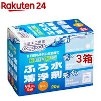 エコグッド ふろ水洗浄剤(3g*20錠*3コセット)【アドグッド】