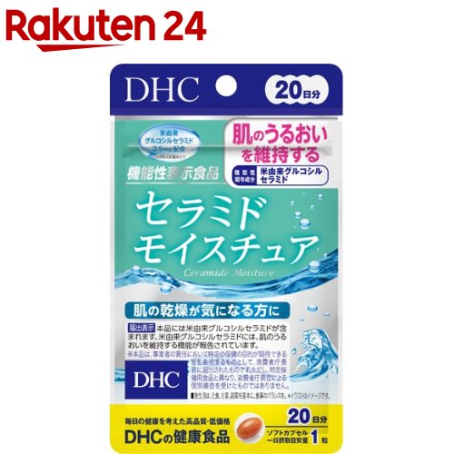 DHC セラミドモイスチュア 20日分(20粒(8.1g))