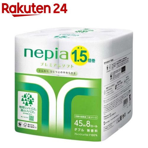 ネピア プレミアムソフト トイレットペーパー 1.5倍巻 ダブル 無香料(45m*8ロール)【イチオシ】【ネピア(nepia)】[トイレットペーパー]