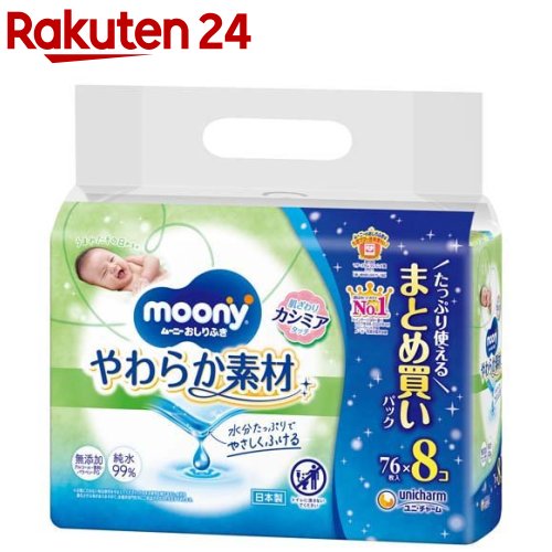 ムーニー おしりふき やわらか素材 つめかえ用(76枚 8個入)【ムーニー】