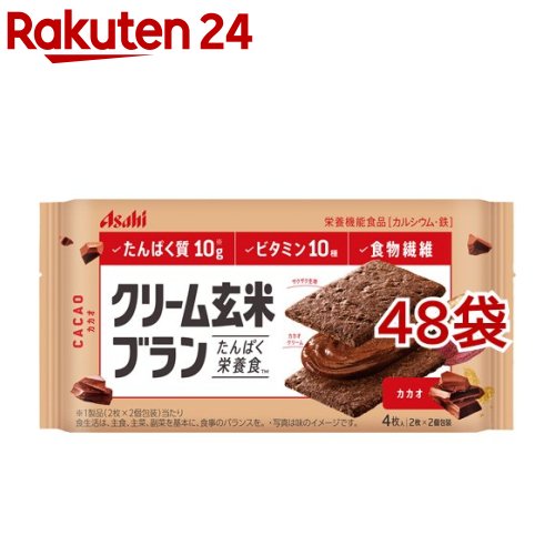 アサヒ クリーム玄米ブラン カカオ(72g*48袋セット)