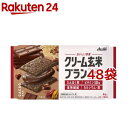 アサヒ クリーム玄米ブラン カカオ(72g*48袋セット)