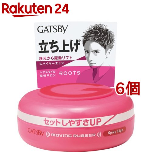 ギャツビー ムービングラバー スパイキーエッジ(80g 6個セット)【GATSBY(ギャツビー)】