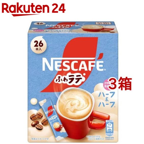ネスカフェ エクセラ ふわラテ ハーフ＆ハーフ(26本入*3箱セット)【ネスカフェ(NESCAFE)】のサムネイル