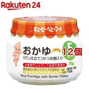 お店TOP＞ベビー＆キッズ＞ベビーフード・離乳食＞離乳食 初期(5ヶ月頃から)＞離乳食 初期 ごはん類(5ヶ月頃から)＞キユーピーベビーフード おかゆ だし仕立て (70g*12個セット)【キユーピーベビーフード おかゆ だし仕立ての商品詳細】●5ヵ月頃から●こんぶだしで仕上げたおかゆに削り節を加えました。●そのままでも、素材としてもお使いいただけます。●着色料、保存料、香料は使用していません。【品名・名称】米飯類【キユーピーベビーフード おかゆ だし仕立ての原材料】米(国産)、コーンスターチ、こんぶだし、かつお節【栄養成分】1瓶(70g)当たりエネルギー：24kcal、たんぱく質：0.4g、脂質：0.1g、炭水化物：5.3g、食塩相当量：0.01g【保存方法】開栓前は直射日光を避け、常温で保存してください。【注意事項】・でんぷんが膜状になることがあります。・よく混ぜて召しあがってください。・かつお節の一部が黒く見えることがあります。・この商品はレトルトにて加熱殺菌しています。保存料は使用していませんので、開封後は食べる分量を別容器にとり、残りは蓋をして冷蔵庫(10度以下)に入れ、当日中にお使いください。・あらかじめ清潔な容器に小分けし、冷凍保存できます。食べ残しは冷凍できません。・電子レンジをご使用の際は、別の容器にとり、ラップをかけて湿めてください。・沼めた後に、中身がはねてヤケドをする恐れがありますのでご注意ください。・お子さまにあげる前に湿度をお確かめください。【原産国】日本【ブランド】キューピーベビーフード【発売元、製造元、輸入元又は販売元】キユーピー※説明文は単品の内容です。リニューアルに伴い、パッケージ・内容等予告なく変更する場合がございます。予めご了承ください。(キューピーベビーフード かつお節入り お粥 鰹節入り)・単品JAN：49843255キユーピー182-0002 東京都調布市仙川町2-5(お客様相談室)0120-14-1122広告文責：楽天グループ株式会社電話：050-5577-5043[ベビーフード 6ヶ月/ブランド：キューピーベビーフード/]