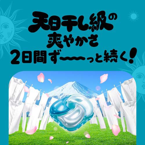 ボールド 洗濯洗剤 ジェルボール 4in1 爽やかおひさまとフレッシュサボン 詰替(89個入×3セット)【ボールド ジェルボール】 rakuten24-11330802 楽天24 サンプル画像3