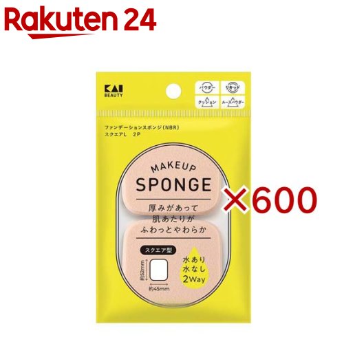 ファンデーションスポンジ NBR スクエア L KQ3298(2個入×600セット)