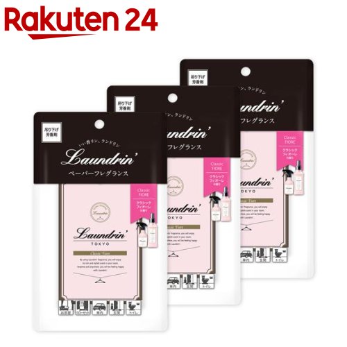 ランドリン ペーパーフレグランス クラシックフィオーレ(3枚セット)【ランドリン】...