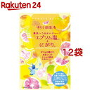 機能浴パウダーバス エプソム塩+にがり YE レモンイエローの湯色(50g*12袋セット)