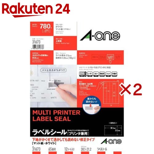 お店TOP＞ホーム＆キッチン＞文房具＞ノート・OA用紙＞ラベル用紙＞エーワン ラベルシール 下地 隠せる 透かしても読めない 修正 65面21.2×38.1mm 31673 (12シート×2セット)【エーワン ラベルシール 下地 隠せる 透かしても読めない 修正 65面21.2×38.1mm 31673の商品詳細】●いろいろなプリンタで印刷できるマルチタイプのラベルです。●糊面の特殊印刷によって、ラベルを貼った表側ではしっかり下地をかくし、裏側からは透かして見ても文字を読みづらくするラベルです。●コシがあり扱いやすく、印字が映える高白色の上質紙を採用したラベルです。●下地がかくせて透かしても読めない修正タイプ【ブランド】エーワン【発売元、製造元、輸入元又は販売元】スリーエムジャパン※説明文は単品の内容です。商品に関するお電話でのお問合せは、下記までお願いいたします。ホームケア製品(スコッチブライト)：0120-510-733コンシューマーヘルスケア製品(ネクスケア)：0120-510-862エーワン製品：0120-112-621文具製品(ポストイット、スコッチ)：0120-510-333安全衛生製品：0570-011-321リニューアルに伴い、パッケージ・内容等予告なく変更する場合がございます。予めご了承ください。送料無料対象商品と他商品を同時購入した場合、規定の送料無料ラインに満たない場合は送料が発生致しますのでご注意ください。(A-ONE A・ONE)・単品JAN：4906186316736スリーエムジャパン141-0001 東京都品川区北品川6-7-29※お問合せ番号は商品詳細参照広告文責：楽天グループ株式会社電話：050-5577-5043[文房具/ブランド：エーワン/]