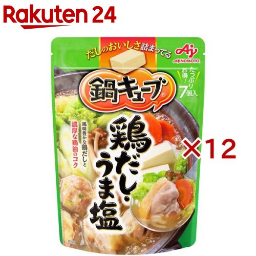 味の素 鍋キューブ 鶏だし・うま塩(51g×12セット)