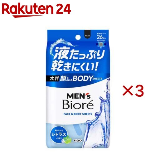 メンズビオレ 顔もふけるボディシート 爽やかなシトラスの香り(26枚入×3セット)【メンズビオレ】
