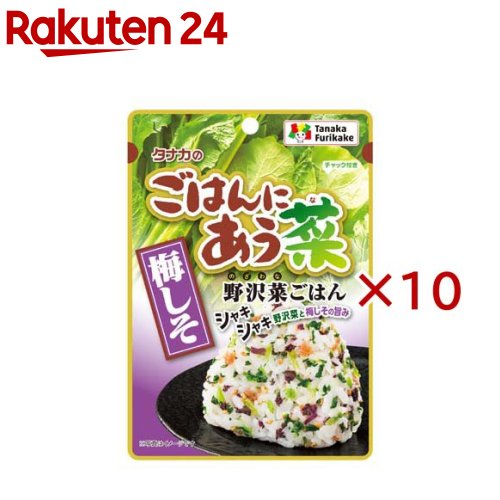 ごはんにあう菜 梅しそ(15g×10セット)