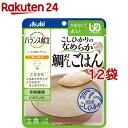 バランス献立 こしひかりのなめらか鯛だしごはん(100g*12袋セット)【バランス献立】