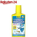 テトラ アクアセイフ グッピー(250ml)【Tetra(テトラ)】