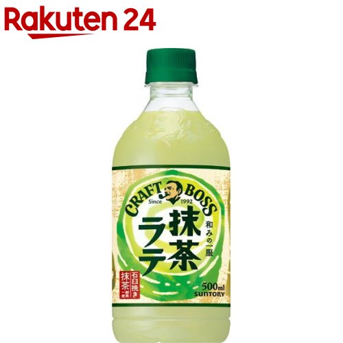 クラフトボス 抹茶ラテ(500ml 24本入)【ボス】