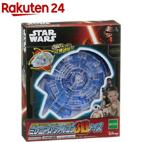 スター・ウォーズ ミレニアム・ファルコン 3Dメイズ(1セット)