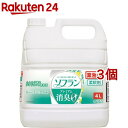 ソフラン プレミアム消臭 柔軟剤 フレッシュグリーンアロマの香り 業務用(4L 3個セット)【ソフラン】