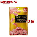 デビフ 牛肉スライス(40g*12袋セット)