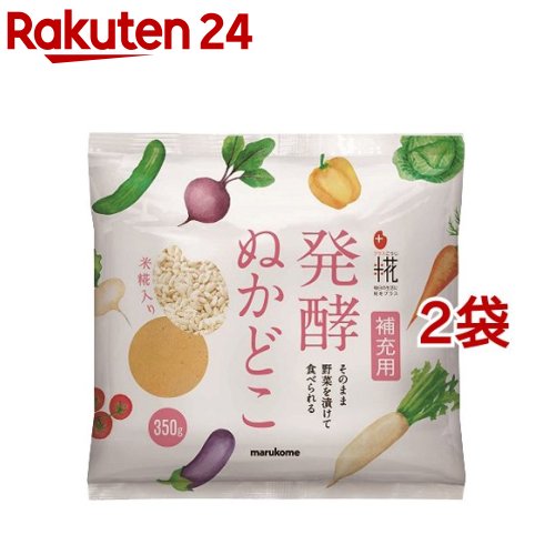 マルコメ プラス糀 発酵ぬかどこ 補充用たしぬか 350g*2袋セット 【プラス糀】