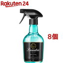 ランドリン ファブリックミスト No.7(370ml*8個セット)【ランドリン】