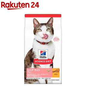 キャットフード シニアライト 猫用 7歳以上 チキン 高齢猫 肥満 ドライ(2.8kg)【dalc_sciencediet】【サイエンスダイエット】[キャットフード]