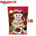 ケロッグ オールブラン ブランリッチ ほっとひといきショコラ(220g 3袋セット)【オールブラン】