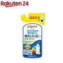 ピジョン 哺乳びん洗い 濃縮タイプ 詰めかえ用(250ml)