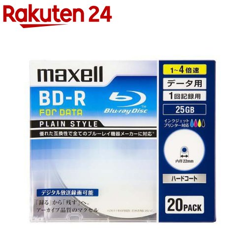 お店TOP＞家電＞記録メディア・メモリーカード＞AV記録メディア＞ブルーレイディスク＞マクセル データ用ブルーレイディスク BR25PPLWPB.20S (20枚入)【マクセル データ用ブルーレイディスク BR25PPLWPB.20Sの商品詳細】●高性能記録膜を採用し、記録・再生・保存特性を実現●記録面にキズ・ホコリに強いハードコートを採用●外径118mmから内径22mmまで印刷可能で手描きもしやすい●きれいに書けて汚れにくい「書き楽(ラク)インデックス」付き【規格概要】記憶容量：片面1層25GBケース厚：5mm【原産国】台湾【発売元、製造元、輸入元又は販売元】マクセルリニューアルに伴い、パッケージ・内容等予告なく変更する場合がございます。予めご了承ください。マクセル東京都渋谷区元代々木町30-130570-783-137広告文責：楽天グループ株式会社電話：050-5577-5043[液晶テレビ・プラズマテレビ・その他テレビ]