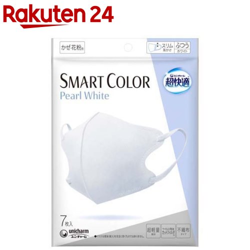 超快適 SMARTCOLOR PearlWhite ふつう(7枚入)【超快適マスク】