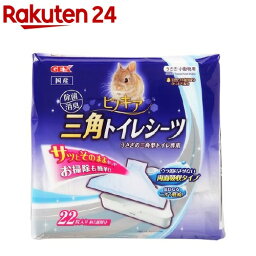 ヒノキア 三角トイレシーツ(22枚入)【ヒノキア】