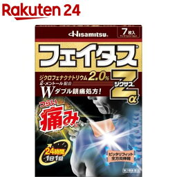 【第2類医薬品】フェイタスZα ジクサス(セルフメディケーション税制対象)(7枚入)【フェイタス】