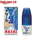 【第2類医薬品】ナザールGスプレー(30ml(セルフメディケーション税制対象))【ナザール】
