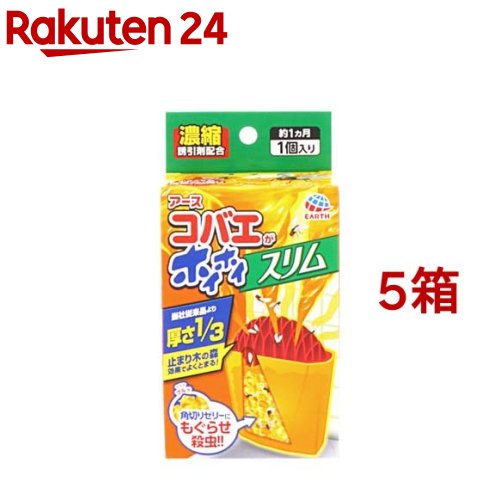 コバエがホイホイ スリム コバエ 駆除 捕獲器(1個入*5箱セット)【コバエがホイホイ】[こばえ コバエ取り 駆除 殺虫剤 退治 対策 キッチン]