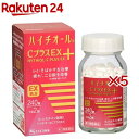 【第3類医薬品】ハイチオールCプラスEX(240錠×5セット)【ハイチオール】