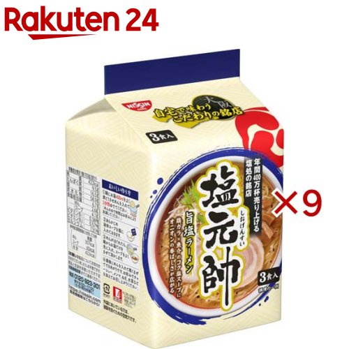 Salt - 塩元帥監修 旨塩ラーメン パック(3食入×9セット)【日清食品】