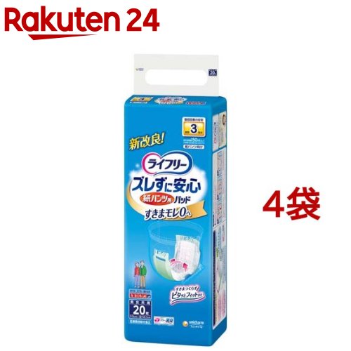 お店TOP＞介護＞おむつ・失禁対策・トイレ用品＞尿とりパッド＞尿とりパッド全部＞ライフリー ズレずに安心紙パンツ専用尿とりパッド 長時間用 介護用おむつ (20枚入*4コセット)【ライフリー ズレずに安心紙パンツ専用尿とりパッド 長時間用 介護用おむつの商品詳細】●紙パンツ用パッドならズレ止めテープ搭載で吸収体が変形しフィットするからスキマができずにモレ安心！(1)紙パンツの中にキレイに収まる長さ・幅専用形状なので、ぴったりフィットしモレ安心(2)前後のズレ止めテープが紙パンツにぴったりくっついて、上げ下げしてもズレない(3)引き上げ時に吸収体がドーム形状に変形し体との間にスキマをつくらない【使用方法】★あて方ご使用前に必ずお読みください。・ズレ止めテープをはがさずそのままお使いください。・別売りの「紙パンツ」と一緒に使います。紙パンツ専用の「尿とりパッド」です。(1)尿とりパッドを差し込みます。紙パンツが丸まらないようにはき、尿とりパッドが底につくまで入れます。(2)前後のズレ止めテープを紙パンツにとめます。前と後ろを紙パンツに押しつけるだけです。(3)紙パンツを上げます。立ち上がって紙パンツをゆっくり上げます。丸まらないので尿とりパッドを直す必要がありません。※前後のズレ止めテープがお肌に直接つかないようにご注意ください。※パッドをはずす時は、前後のズレ止めテープをめくるようにはがして、取りはずしてください。【規格概要】(素材)表面材：ポリオレフィン不織布／吸水材：綿状パルプ、吸水紙、高分子吸水材／防水材：ポリオレフィンフィルム／止着材：ポリオレフィン系合成樹脂／伸縮材：ポリウレタン／結合材：スチレン系エラストマー合成樹脂(外装材)ポリエチレン【注意事項】・汚れたパッドは早くとりかえてください。・テープは直接お肌につけないでください。・誤って口に入れたり、のどにつまらせることのないよう、保管場所に注意し、使用後はすぐに処理してください。【原産国】日本【ブランド】ライフリー【発売元、製造元、輸入元又は販売元】ユニ・チャーム※予告なくパッケージ・内容が変更になる場合がございます。予めご了承ください。商品に関するお電話でのお問合せは、下記までお願いいたします。受付時間9：30-17：00(月-金曜日、祝日除く)ベビー用品：0120-192-862生理用品：0120-423-001軽失禁・介護用品(ライフリー)：0120-041-062生活用品(化粧パフ・一般ウェットティッシュ・お掃除用品など)：0120-573-001衛生用品(マスク)：0120-011-529※説明文は単品の内容です。リニューアルに伴い、パッケージ・内容等予告なく変更する場合がございます。予めご了承ください。・単品JAN：4903111576203/(/F603705/F616106/F638406/F620705/F641307/)/ユニ・チャーム東京都港区三田3-5-19住友不動産三田ガーデンタワー広告文責：楽天グループ株式会社電話：050-5577-5043[大人用紙おむつ 失禁用品/ブランド：ライフリー/]