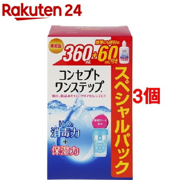 コンセプト ワンステップ スペシャルパック(360mL+60mL*3コセット)【コンセプト(コンタクトケア)】