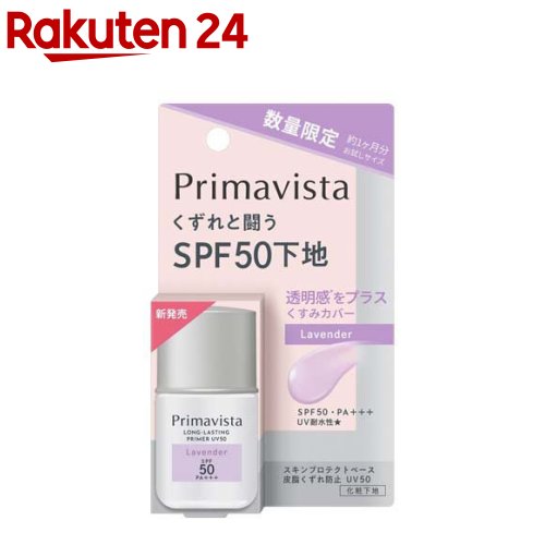 ڴʡۥץޥ ץƥȥ١ 餯ɻ ٥ ߥ(8.5ml)ڥץޥ(Primavista)