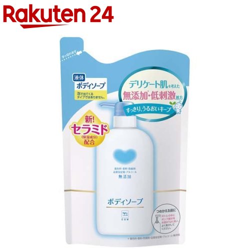 牛乳石鹸 カウブランド 無添加 ボディソープ 詰替用(400ml)【イチオシ】【100ycpb】【カウブランド】