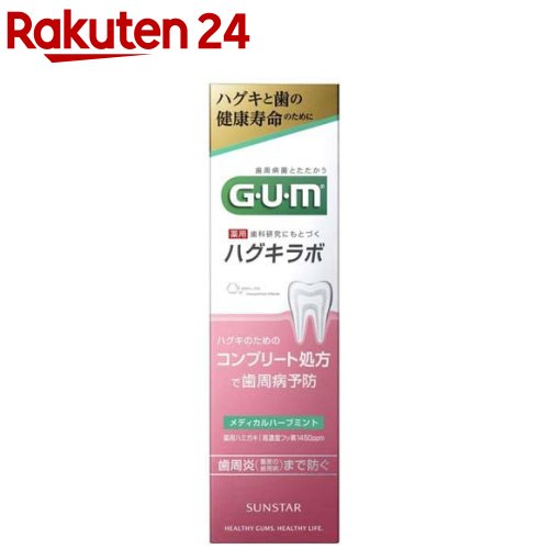 ࡦϥ ǥ󥿥ڡ ǥϡ֥ߥ(85g)ڥ(GUM)[᤭ʴ ͽ   ǻ٥ե]