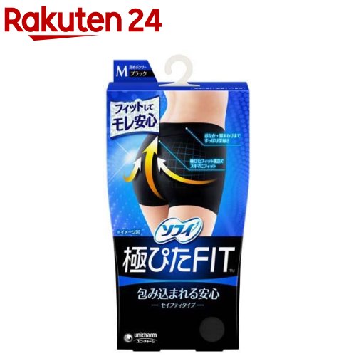 【×2枚 配送おまかせ送料込】ユニ・チャーム ソフィ 極ぴたFIT エレガントフィット ブラック L 1枚入