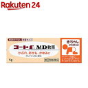 【第(2)類医薬品】コートf MD軟膏(5g)【コートf】