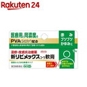 【第(2)類医薬品】新リビメックスコーワ 軟膏(15g(セルフメディケーション税制対象))【リビメックス コーワ】
